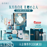 花西子东方妆奁套装1314全妆升级版化妆品礼盒送女友