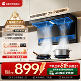 优盟（UM）【家电国家补贴20%】顶侧双吸抽吸排油烟机 29风量变频家用大吸力7字型超薄平嵌自清洁CXW-218-A7