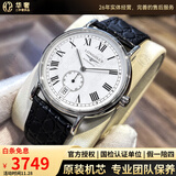 【二手99新】浪琴(Longines)男表瑰丽系列经典自动机械男士腕表 瑞士名表 二手浪琴手表 34.5白面-皮带L4.804.4.11.2