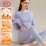 浪莎秋衣秋裤女士纯棉薄款全棉毛衫抑菌防螨中老年人保暖内衣套装