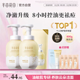 半亩花田金盏花洁面慕斯氨基酸洗奶控油净痘去黑头敏感肌男女圣诞礼物800g