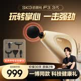 SKGF3-3筋膜枪 专业级按摩仪器振动放松健身肌肉多功能手持式颈膜按摩枪 生日实用礼物送父母男女友