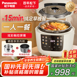 松下（Panasonic）【国补85折】零零煲0涂层电压力锅多功能蒸煮焖炖压力锅炫彩触控屏4L容量高压锅煮饭 NF-PCS15-L