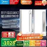 美的（Midea）吹风凉霸厨房除菌冷霸卫生间专用灯照明换气三合一体冷风机风扇B8 【一厨一卫】B8P凉霸+Y9浴霸