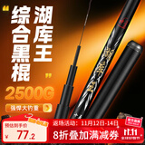 神鲨湖库王6.3米鱼竿超轻超硬碳素钓鱼竿手竿台钓竿鲤鱼杆鲫鱼竿渔具