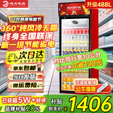 格点大容量饮料柜商用冰柜直冷藏展示柜酒水柜纯风冷无霜保鲜柜超市玻璃门冰箱立式啤酒柜 大单门加深款纯风冷 无霜数显豪华款