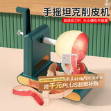拜杰削苹果神器苹果削皮器手摇水果刀去皮机削皮刀切升级款