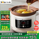 小熊（Bear）电炖锅 电砂锅 电炖盅 炖汤盅煲汤锅 紫砂锅煲汤电炖锅4-6人用 煮粥神器 5.5L DDG-E50S5国家补贴