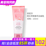 维娜蓓霓芬上海维娜化妆品深层泡沫洁面乳洗面奶护肤品蓓霓芬官旗舰网方 阿尔卑斯臻萃洁面乳