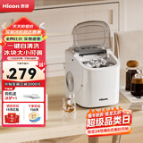惠康制冰机小型家用宿舍学生15KG迷你寝室全自动制冰机器圆冰制作机便携把手商用奶茶咖啡冰块制冰模具 【学生推荐热销】自动清洗-冰大小可调（送冰铲）
