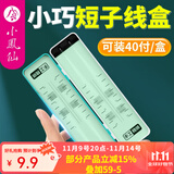 小凤仙迷你短子线盒ABS大容量40付装小巧便携渔具收纳盒抗压耐摔不缠线 迷你仕挂子线盒 [20*5.35*1.8cm]