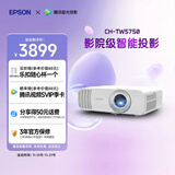 爱普生（EPSON）CH-TW5750【5700升级款】3LCD家庭影院智能投影仪（2700lm高亮度  原生1080P）国家补贴