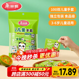 美丽雅儿童一次性手套食品级100双 独立包装加厚3-6岁小孩幼儿宝宝手套