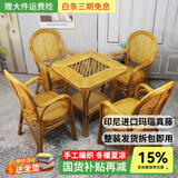 江南艺苑植物藤编休闲椅家用真藤扶手椅阳台靠背椅户外庭院茶桌椅中式藤椅 （送坐垫）五件套 【4椅+1方桌】【浅色】
