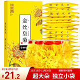 福东海 花草茶 金丝皇菊 安徽黄山特级【买3发4共120大朵】贡菊花茶叶