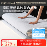 水星家纺床垫 泰国天然乳胶原液 可折叠榻榻米加厚复合学生宿舍床垫子褥子 梦悦1代【90%天然乳胶复合/灰】厚约5CM 0.9m床（90×195cm）