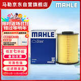 马勒空气滤芯滤清器LX3316(福克斯09-18年/翼虎/福睿斯/C30 2.0