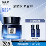 百雀羚（PECHOIN）男士面霜帧颜男士护肤精华霜50g抗皱紧致保湿品质国货生日礼物