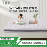 金橡树泰国天然乳胶原液进口抗菌防螨双人床垫 泰舒Plus1.2*2米适中偏硬