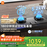 米家小米P1定时燃气灶煤气灶国家补贴20%以旧换新 嵌入式家用5.2kW猛火灶具天然气双灶台MJ03CY