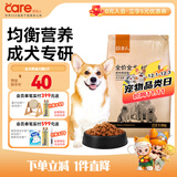 好主人狗粮 全犬种通用成犬粮2.5kg泰迪金毛拉布拉多比熊天然粮5斤/20斤 全犬种成犬粮5斤