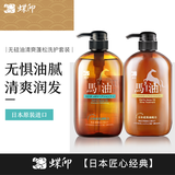 蝶印 日本进口 马油洗护套装（蓬松洗发水600ml+护发素600ml）礼盒装