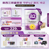 a2奶粉 澳洲紫白金版  A2婴幼儿配方牛奶粉1段(0-6月)900g*6罐