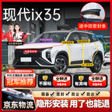 始猫现代汽车密封胶条伊兰特ix35途胜索纳塔隔音全车四门b柱前挡中控 现代ix35【原车定制】 全车密封套装【送中控密封条】