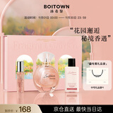 冰希黎（Boitown）香水幻彩鎏金花园女士香水礼盒淡香花香调生日节日礼物送女友