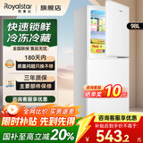 荣事达（Royalstar）冰箱双开门租房用小型 迷你一级能效冷藏冷冻出租房家用电冰箱 98A168【一级能效，三天约一度电】白