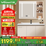 万和浴室柜组合陶瓷一体盆洗手盆柜组合卫生间洗脸盆柜洗漱台储物实木