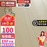 霍克林 实木复合地板ENF级环保新三层家用防水耐磨木地板包安装可选地暖 K1802（12MM）