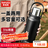 泰福高（TAFUCO）316L不锈钢保温杯学生大容量保温水壶男女高颜值水杯骑士黑T1178