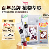 Bigen美源宣若 发采快速黑发霜 160g（棕黑色 882s）国产加量 植萃盖白