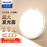 飞利浦（PHILIPS） LED筒灯高显防眩孔径75mm嵌入式天花过道三色孔灯超薄桶洞筒射灯 大光面13W【开孔145-160mm】 冷白光6500k