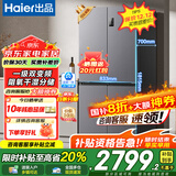 海尔（Haier）冰箱出品统帅560四开门十字对开门双开539升大容量风冷无霜新一级能效变频Leader电冰箱 家电补贴 【海晶灰539升】大容量囤货+干湿分储+黑金净化
