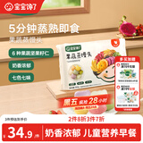 宝宝馋了果蔬蒸馒头奶香小馒头392g儿童早餐一周早餐包享婴儿辅食谱内