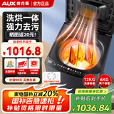 奥克斯全自动洗衣机 大容量波轮洗烘一体机 蓝光洗护智能风干 宿舍租房家用小型洗衣机洗烘洗衣机 【国补】18KG洗烘容量【洗烘一体+玻璃面板】