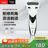 松下（Panasonic）经典3系剃须刀电动往复式男士刮胡刀进口三刀头生日礼物送男友送老公WSL3D