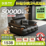 狄普牛皮艺网红意式高级感大坐深头靠可调客厅沙发床曜夜黑单人位玉衡