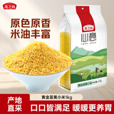 燕之坊 黄金苗黄小米2斤（小黄米 五谷杂粮 量贩装）