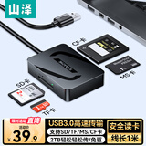 山泽USB3.0高速读卡器多功能四合一 支持SD/TF/CF/MS型相机行车记录仪监控内存卡手机储存卡CRA04B