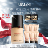 阿玛尼权力PRO粉底液#2黄一白遮瑕持妆绒雾轻薄油皮 圣诞礼盒生日礼物