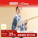 京东京造披肩毯 居家办公室盖毯车载A类可洗夏季午休空调毯沙发毯 1x1.4m