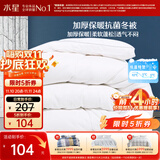 水星家纺被子抗菌七孔纤维加厚冬被约4.5斤150*210cm白