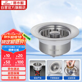 潜水艇（Submarine）CQ-10厨房水槽菜盆下水弹跳器按压排水过滤不锈钢提篮防堵