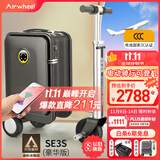 Airwheel爱尔威电动行李箱骑行拉杆箱可登机载人代步旅行箱可坐20英寸