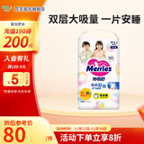 花王（Merries）进口婴儿尿裤大号 透气新升级尿不湿 学步裤XL38片*1包