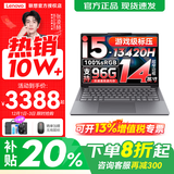 联想小新Pro14/小新14 2025补贴20%新品可选 高性能超轻薄笔记本电脑 学生游戏设计办公手提本 13代i5 32G 1TB 升级｜小新14 高配 14英寸全面屏