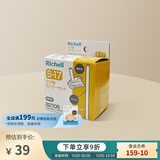 利其尔（Richell）水杯吸管杯保温杯专用配件 星彩杯用吸管套装 2个口+2个吸管